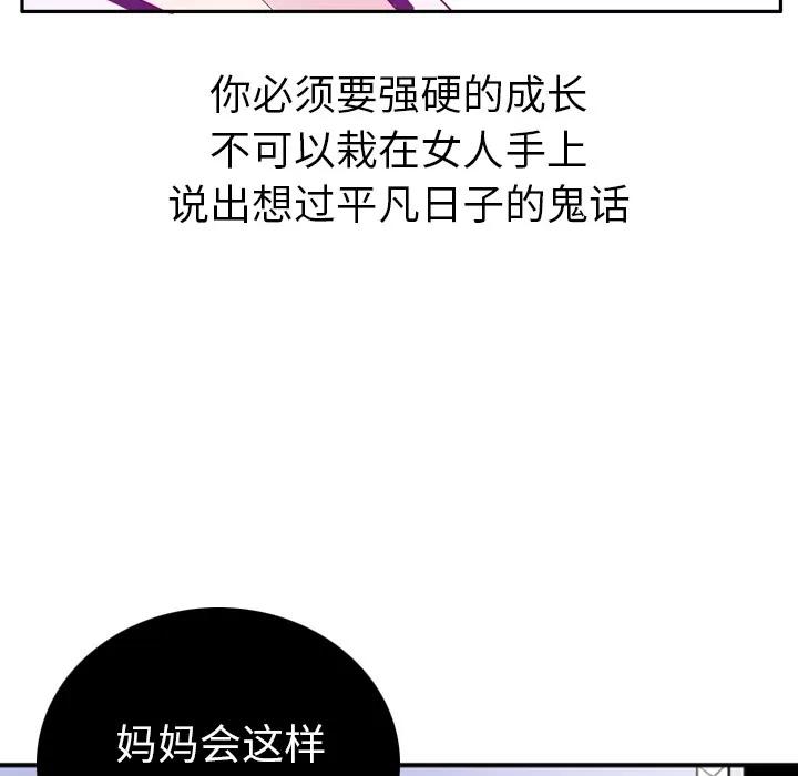 欲望 欲望人妻 | 第21话 第106页
