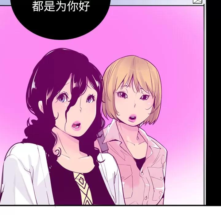 欲望 欲望人妻 | 第21话 第107页