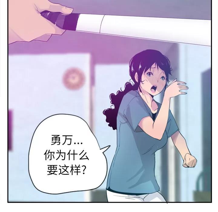 欲望 欲望人妻 | 第22话 第6页