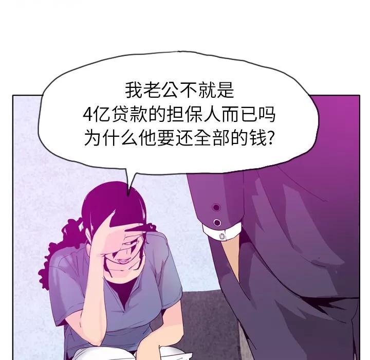 欲望 欲望人妻 | 第22话 第16页