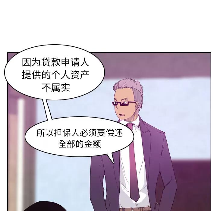 欲望 欲望人妻 | 第22话 第18页