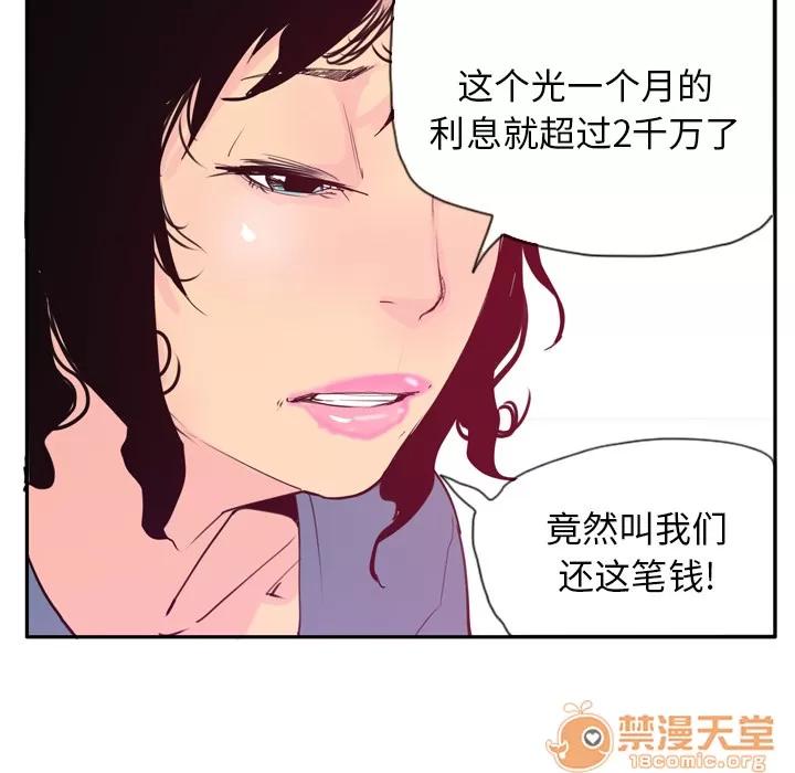 欲望 欲望人妻 | 第22话 第20页