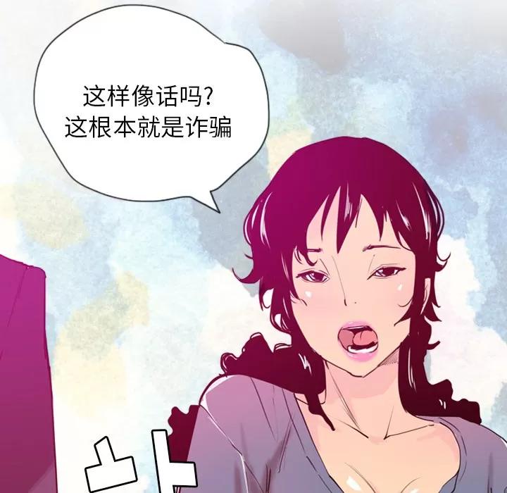 欲望 欲望人妻 | 第22话 第22页