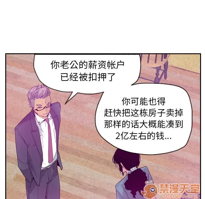 欲望 欲望人妻 | 第22话 第25页