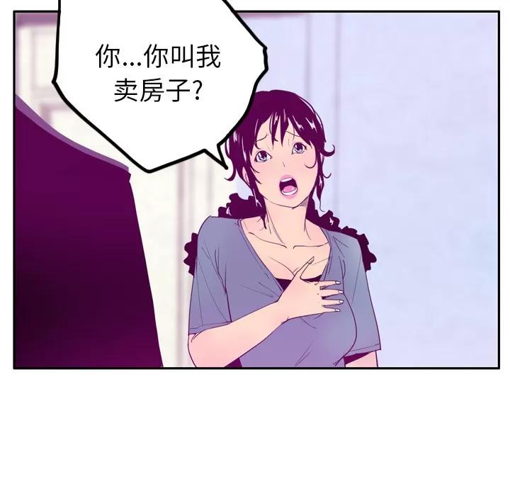 欲望 欲望人妻 | 第22话 第27页