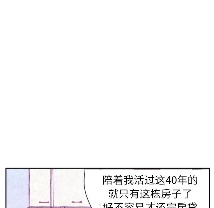 欲望 欲望人妻 | 第22话 第28页