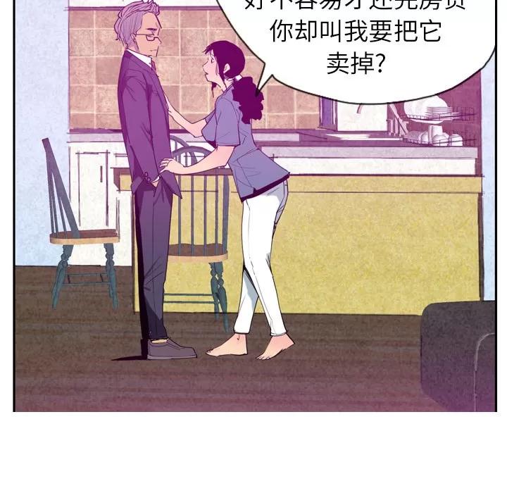 欲望 欲望人妻 | 第22话 第29页