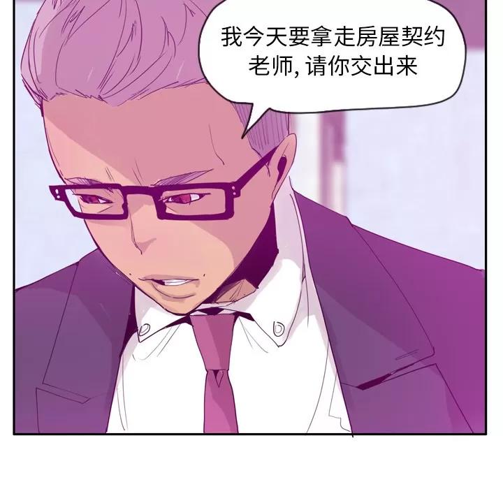欲望 欲望人妻 | 第22话 第31页