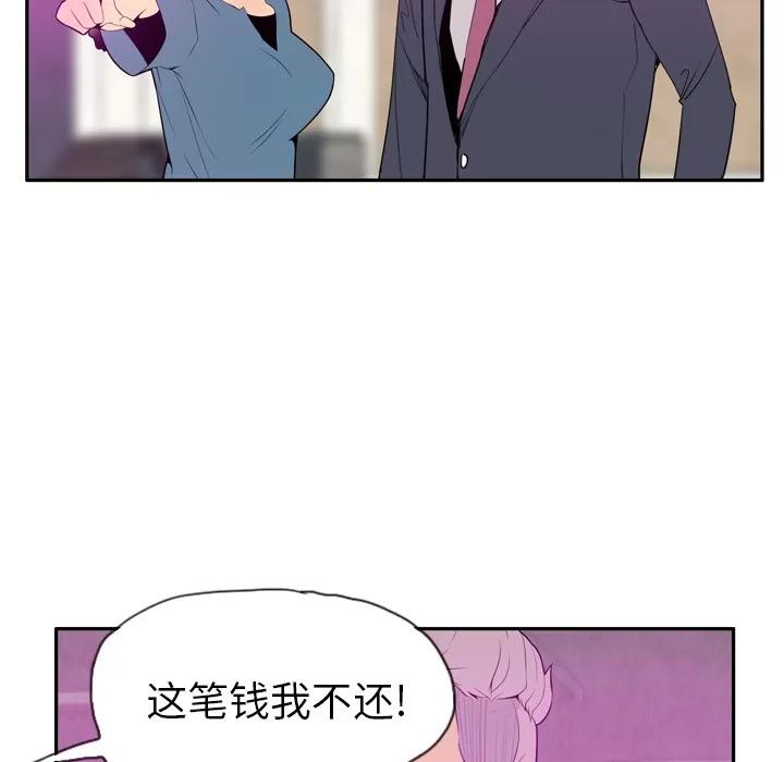 欲望 欲望人妻 | 第22话 第37页