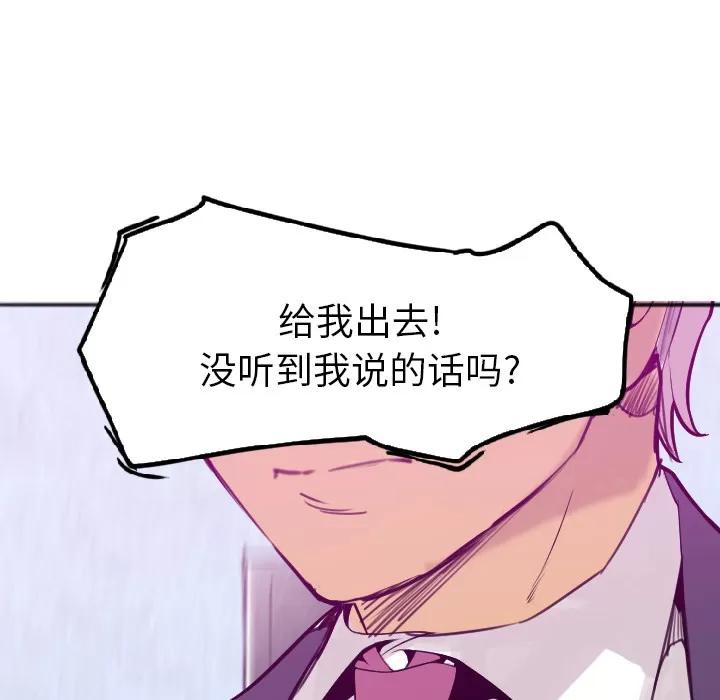 欲望 欲望人妻 | 第22话 第39页