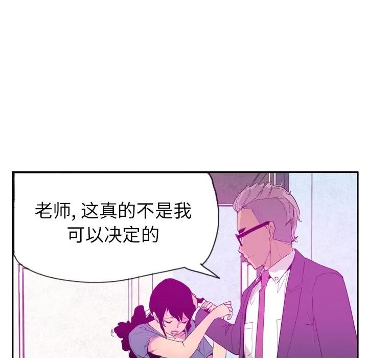 欲望 欲望人妻 | 第22话 第44页