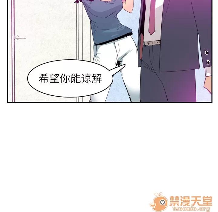 欲望 欲望人妻 | 第22话 第45页