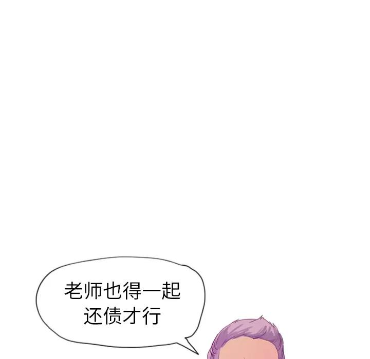 欲望 欲望人妻 | 第22话 第57页