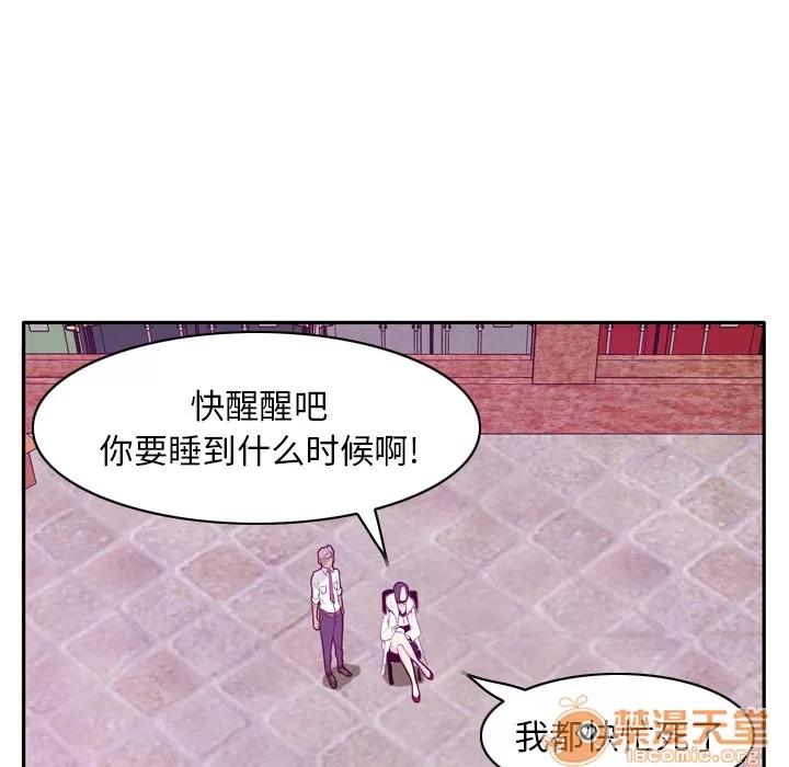 欲望 欲望人妻 | 第22话 第65页