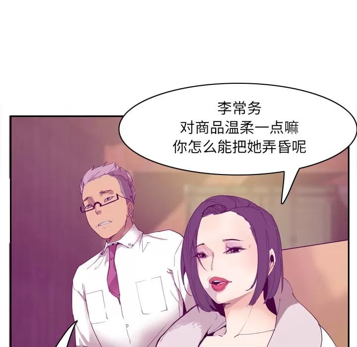 欲望 欲望人妻 | 第22话 第71页