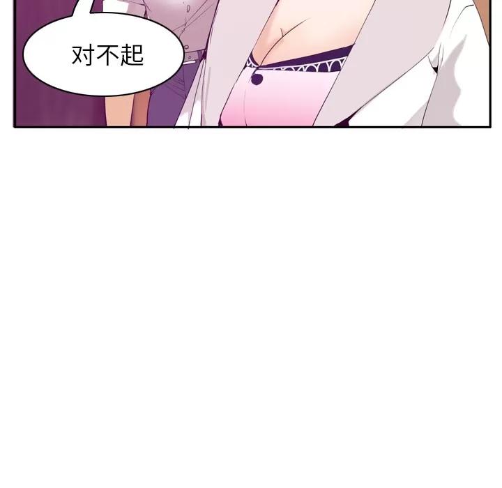欲望 欲望人妻 | 第22话 第72页