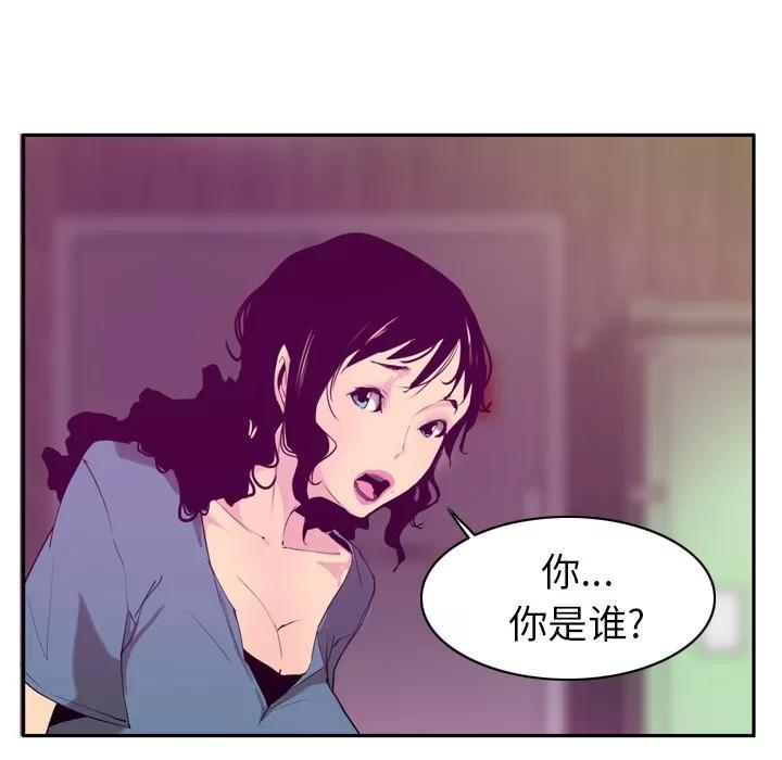 欲望 欲望人妻 | 第22话 第73页