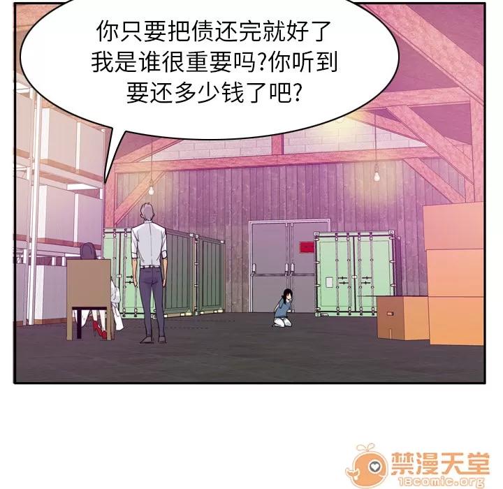 欲望 欲望人妻 | 第22话 第75页