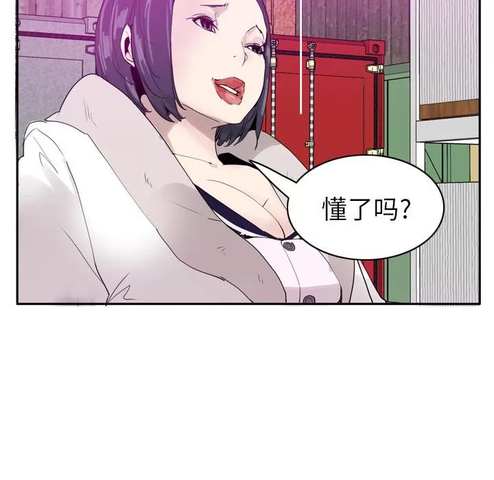 欲望 欲望人妻 | 第22话 第77页