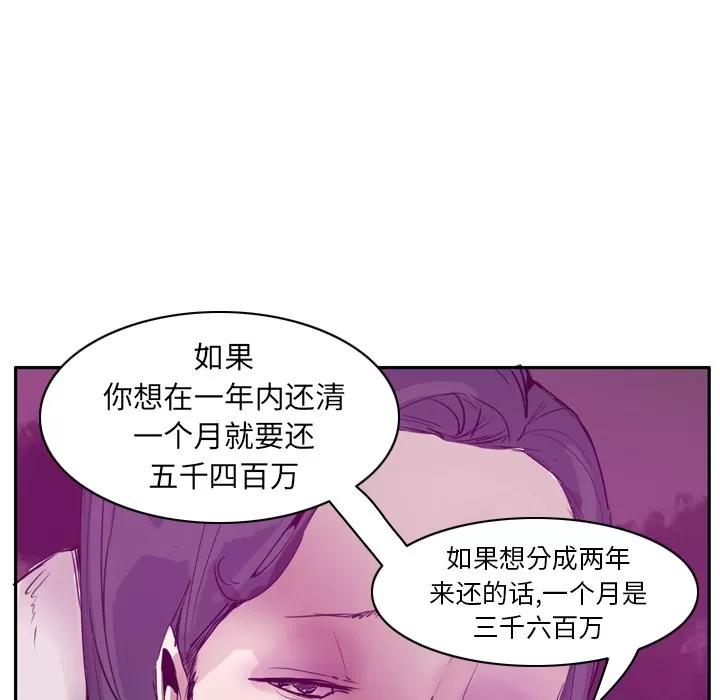 欲望 欲望人妻 | 第22话 第78页