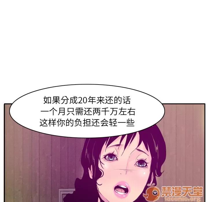 欲望 欲望人妻 | 第22话 第80页
