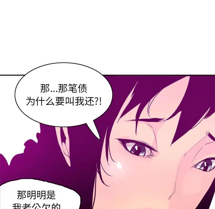 欲望 欲望人妻 | 第22话 第82页