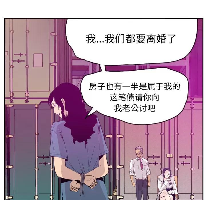 欲望 欲望人妻 | 第22话 第84页