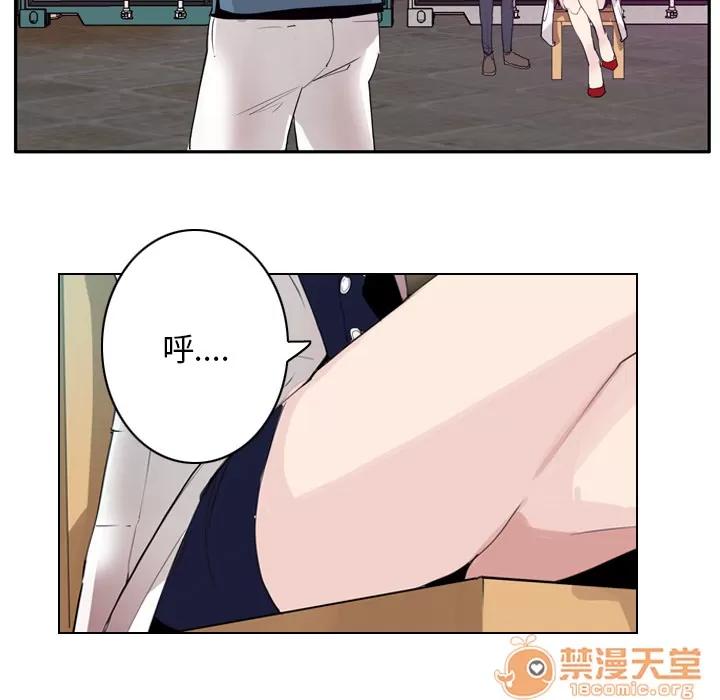 欲望 欲望人妻 | 第22话 第85页