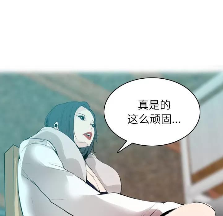 欲望 欲望人妻 | 第22话 第86页