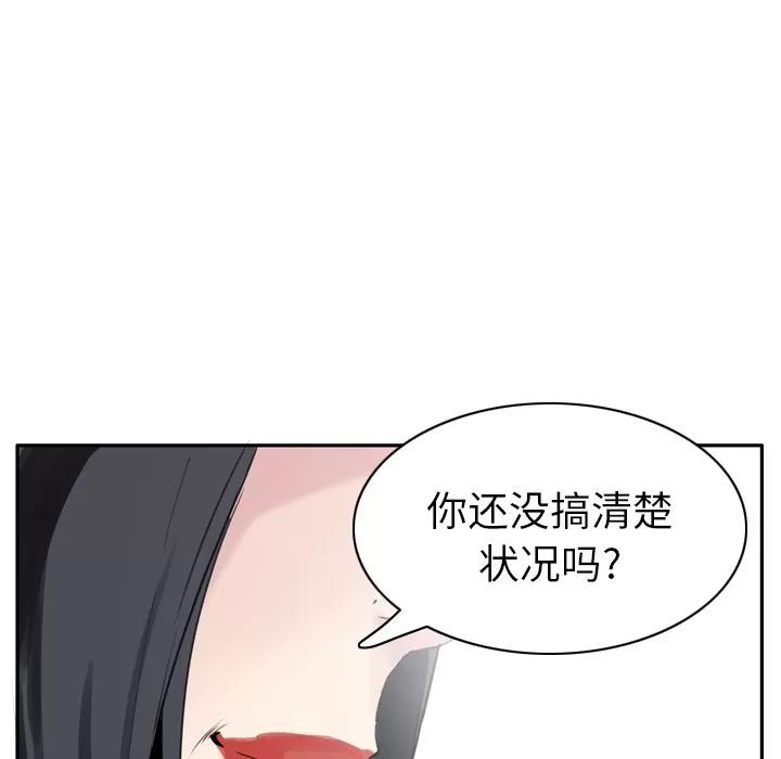欲望 欲望人妻 | 第22话 第88页