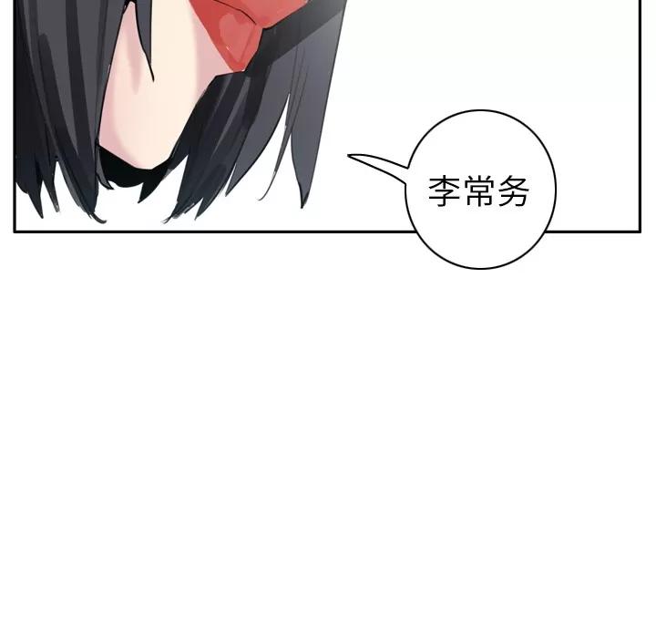 欲望 欲望人妻 | 第22话 第89页