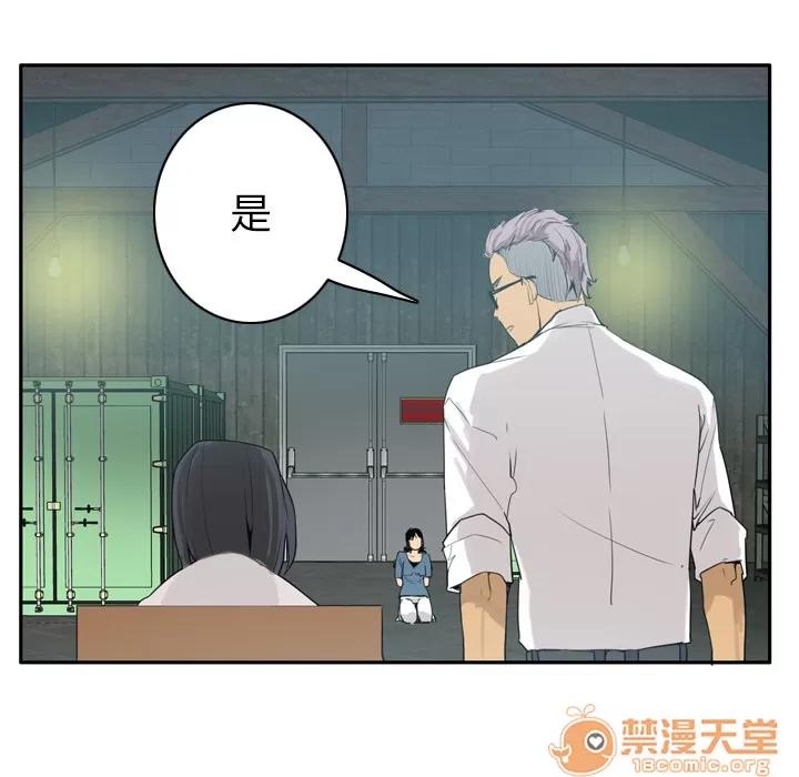 欲望 欲望人妻 | 第22话 第90页