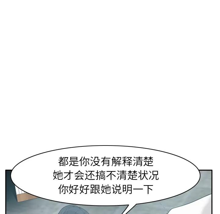 欲望 欲望人妻 | 第22话 第91页