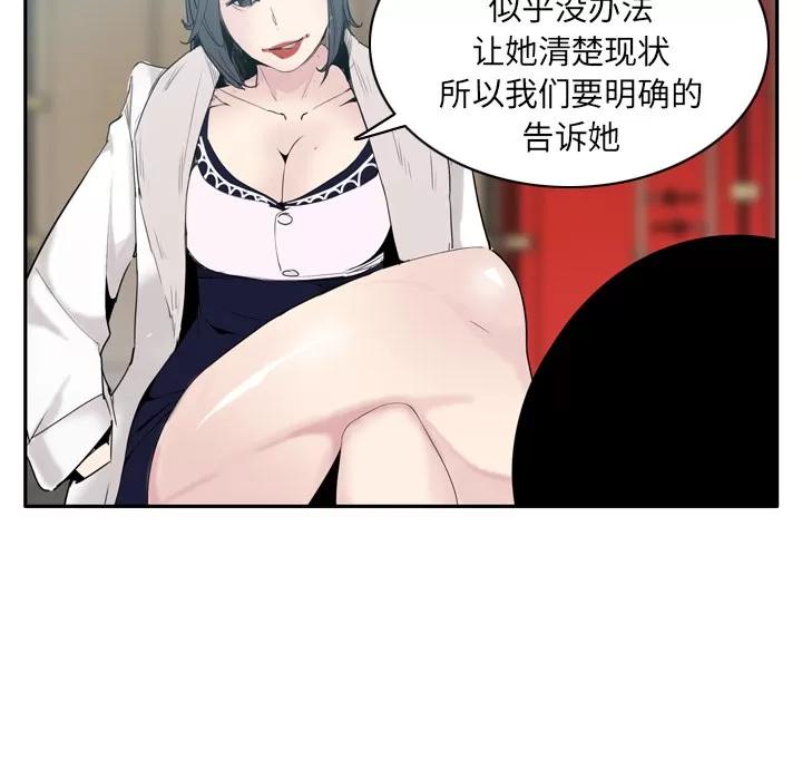 欲望 欲望人妻 | 第22话 第94页