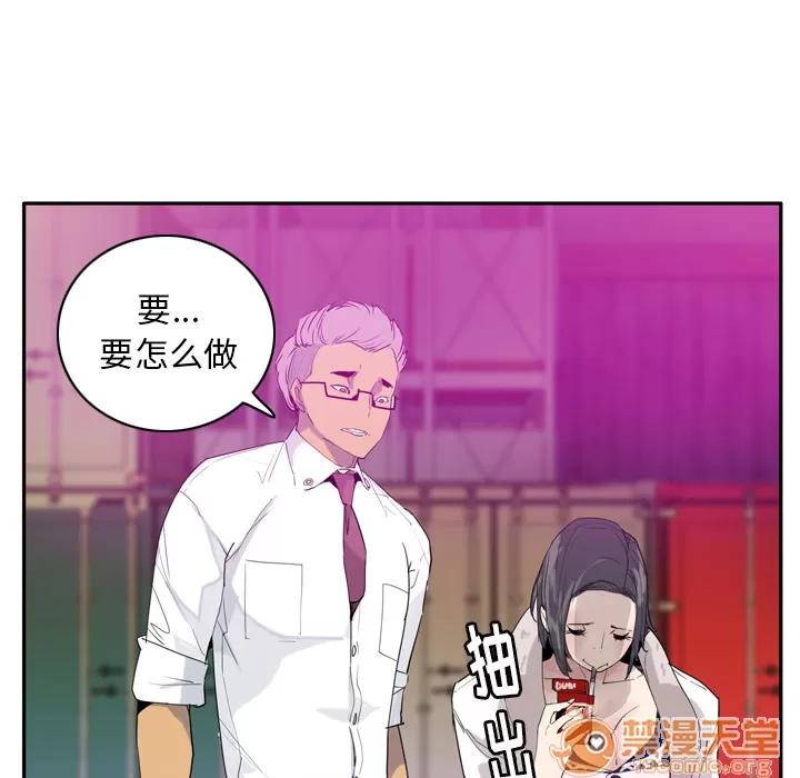 欲望 欲望人妻 | 第22话 第95页