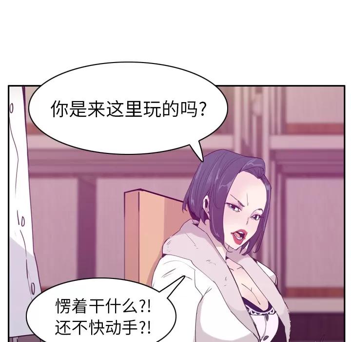 欲望 欲望人妻 | 第22话 第107页