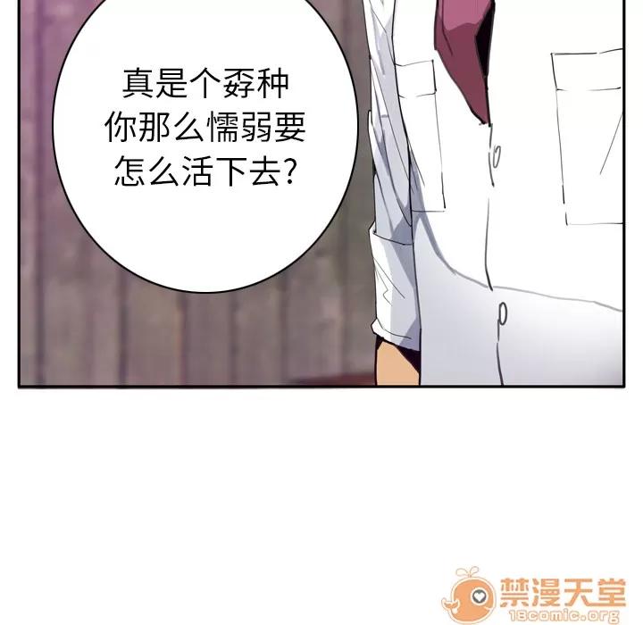 欲望 欲望人妻 | 第22话 第110页