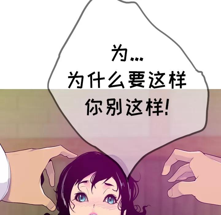 欲望 欲望人妻 | 第22话 第118页