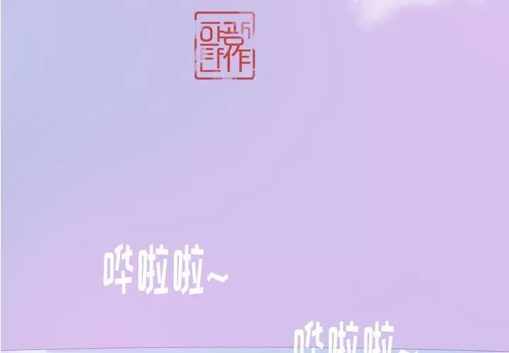 欲望 欲望人妻 | 第24话 第3页