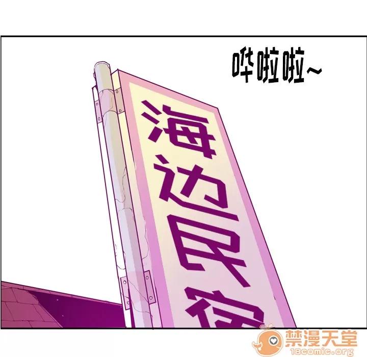 欲望 欲望人妻 | 第24话 第5页