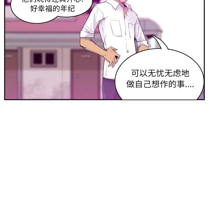 欲望 欲望人妻 | 第24话 第13页
