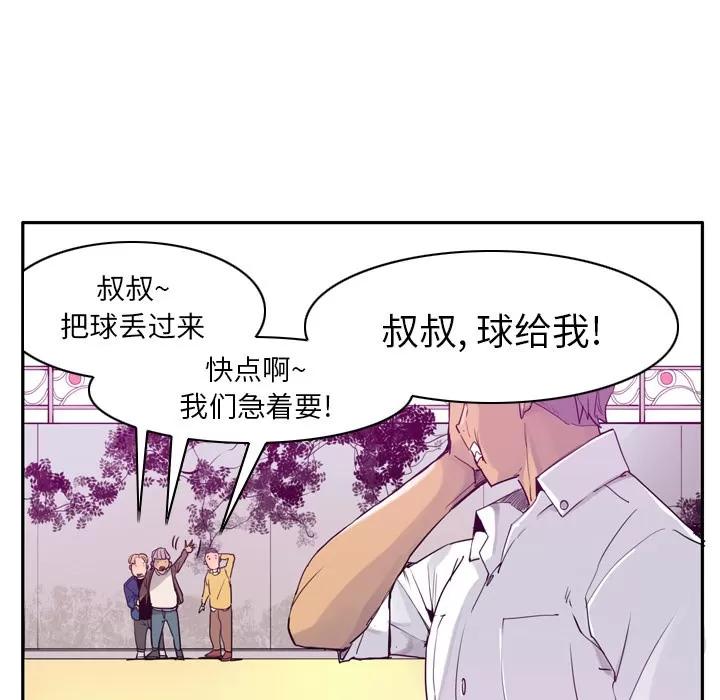 欲望 欲望人妻 | 第24话 第18页