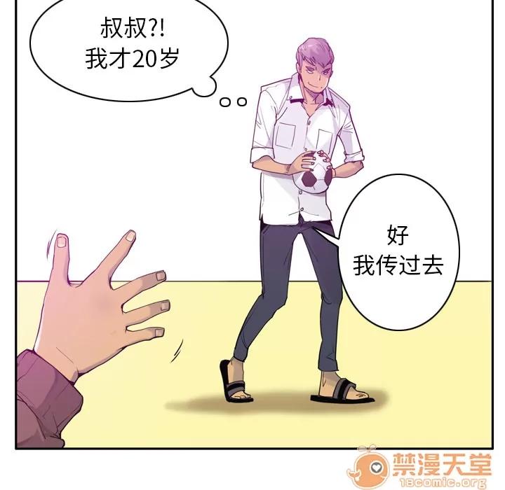 欲望 欲望人妻 | 第24话 第20页