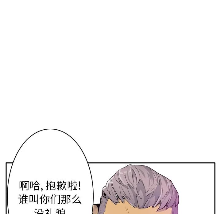 欲望 欲望人妻 | 第24话 第23页