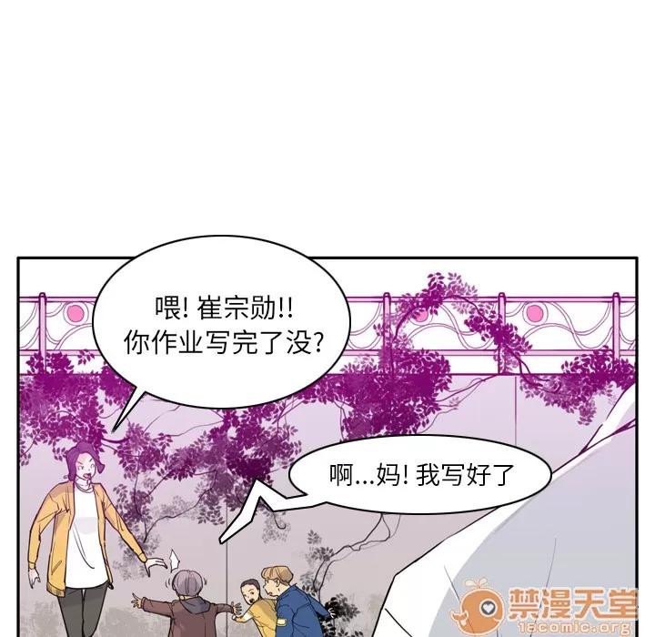 欲望 欲望人妻 | 第24话 第25页