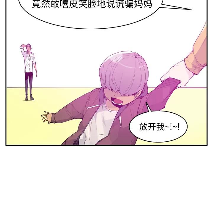 欲望 欲望人妻 | 第24话 第27页