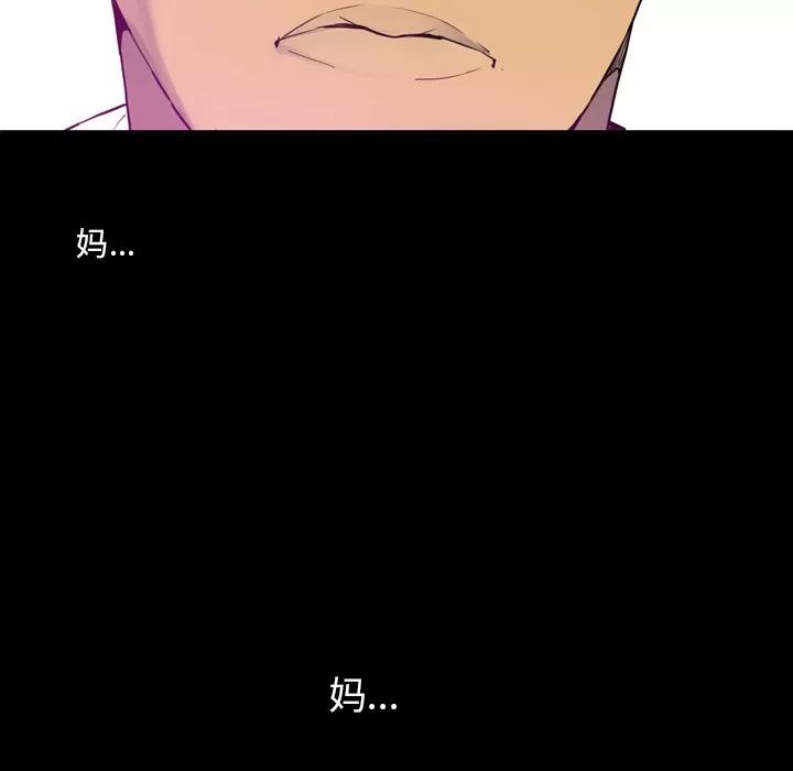 欲望 欲望人妻 | 第24话 第32页