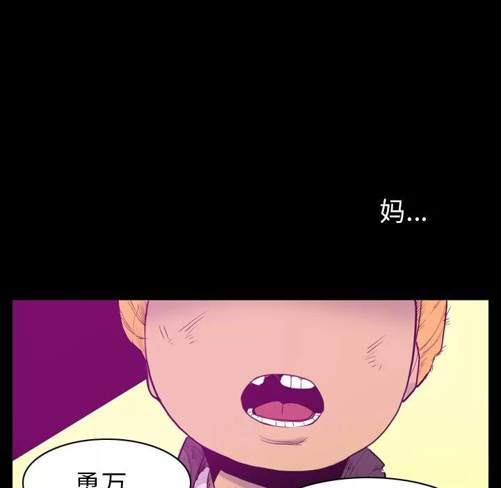 欲望 欲望人妻 | 第24话 第33页