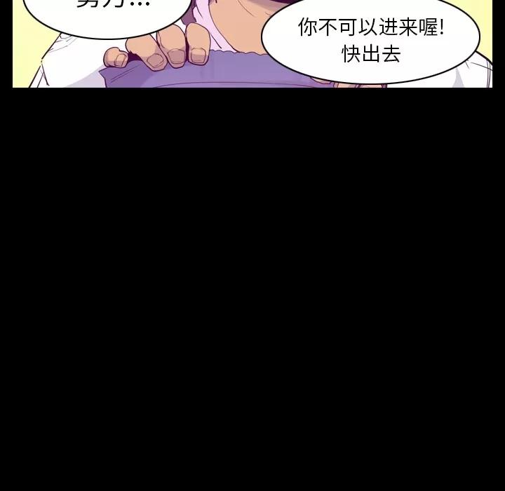 欲望 欲望人妻 | 第24话 第34页