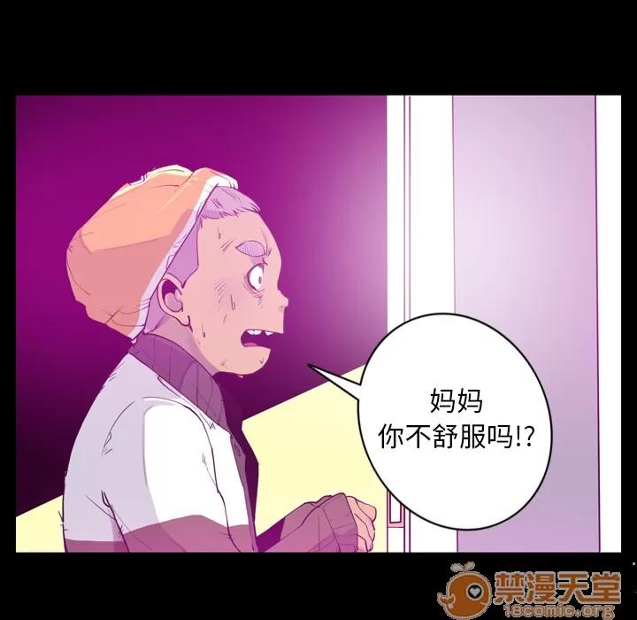 欲望 欲望人妻 | 第24话 第35页